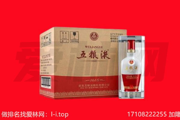 秀山县回收陈年五粮液.jpg