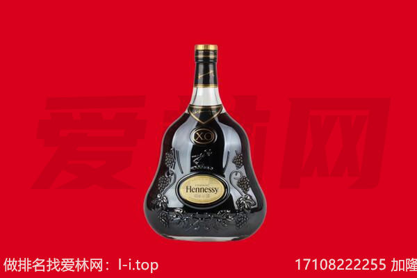 秀山县回收轩尼诗.jpg